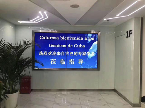 古巴能源局领导和古巴产业联盟专家,福建省商务厅领导及北京福建企业总商会前来我公司考察、交流、洽谈
